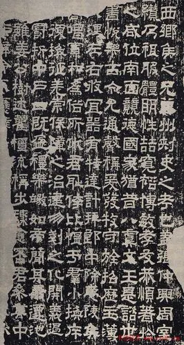 汉碑代表作《池阳令张君碑》