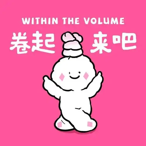 头像表情卷卷卷卷卷