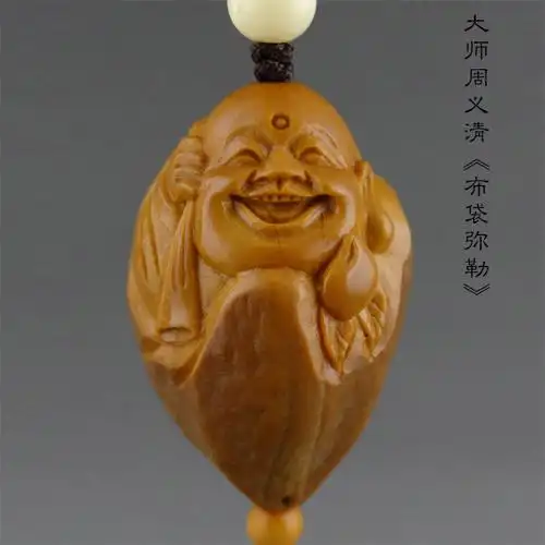 如何挑选核雕大师周义清的弥勒