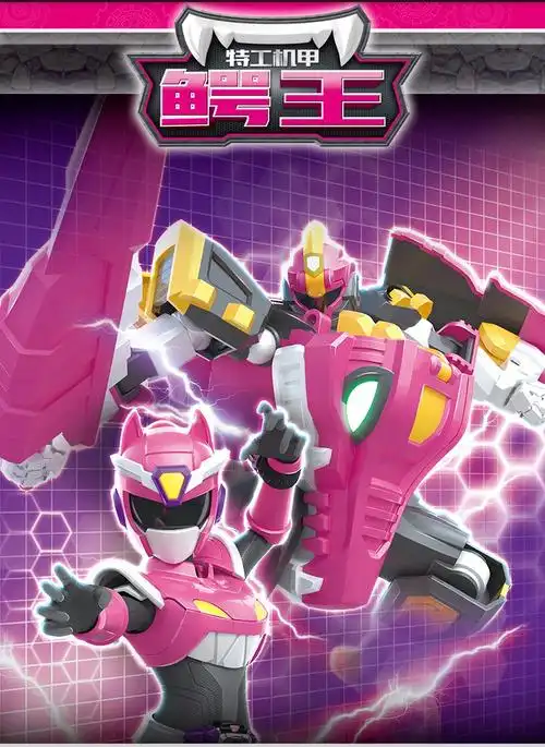 季迷你特工队兽王力量男孩金刚特工狮王鹰王特工变形机甲兽王飞船4代3