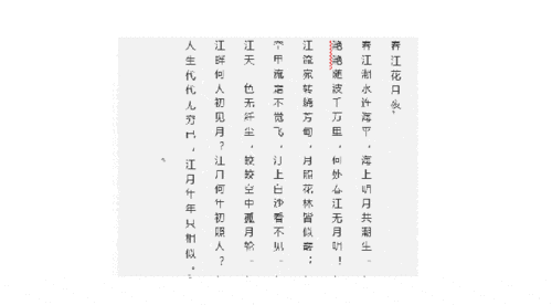 除了可以识别无法复制的文字,还可以识别竖排文字和表格,可见功能有多