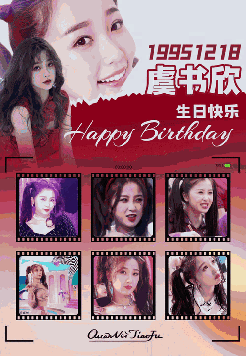 虞书欣微博粉丝破两千万##虞书欣27岁生日微博评论区