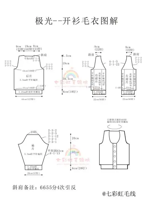 棒针粉色段染羊毛女士v领开衫毛衣