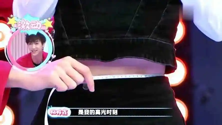 女明星逆天腰围杨颖憋气量腰围要别人给她量小点结果出来男嘉宾害羞