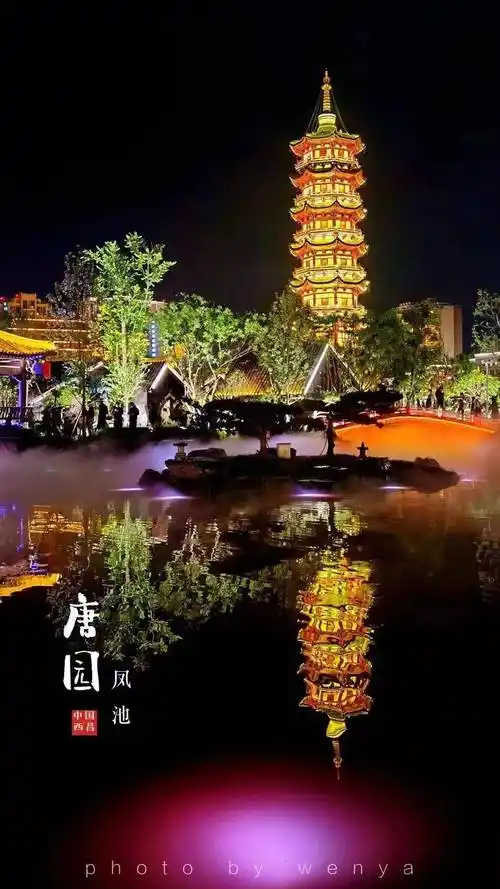 唐园开园,让我们梦回大唐 感受国风唐"潮"_西昌_灯光_市民