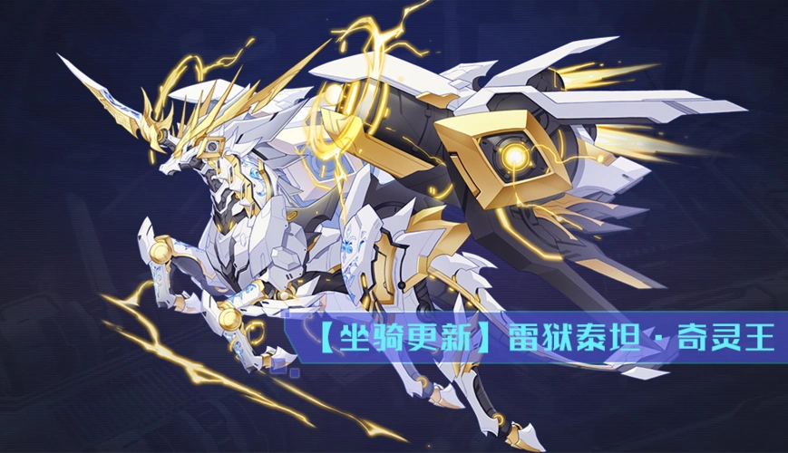 奥拉星手游3月20日预告一代宗师奇灵王