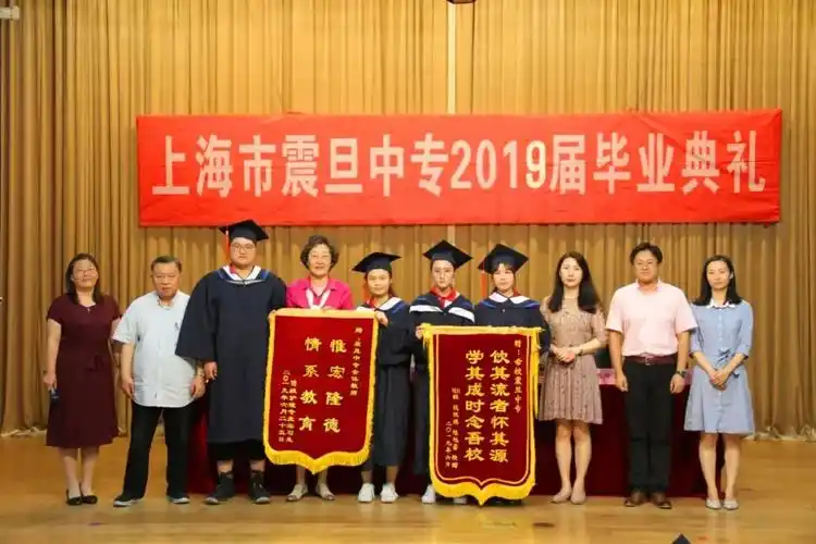 毕业季震旦中专隆重举行2016级学生毕业典礼