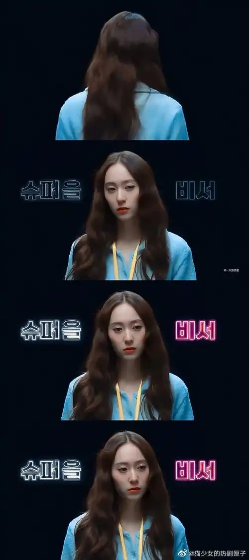 郑秀晶新剧《crazy love 》剧照 哦呦这反差!