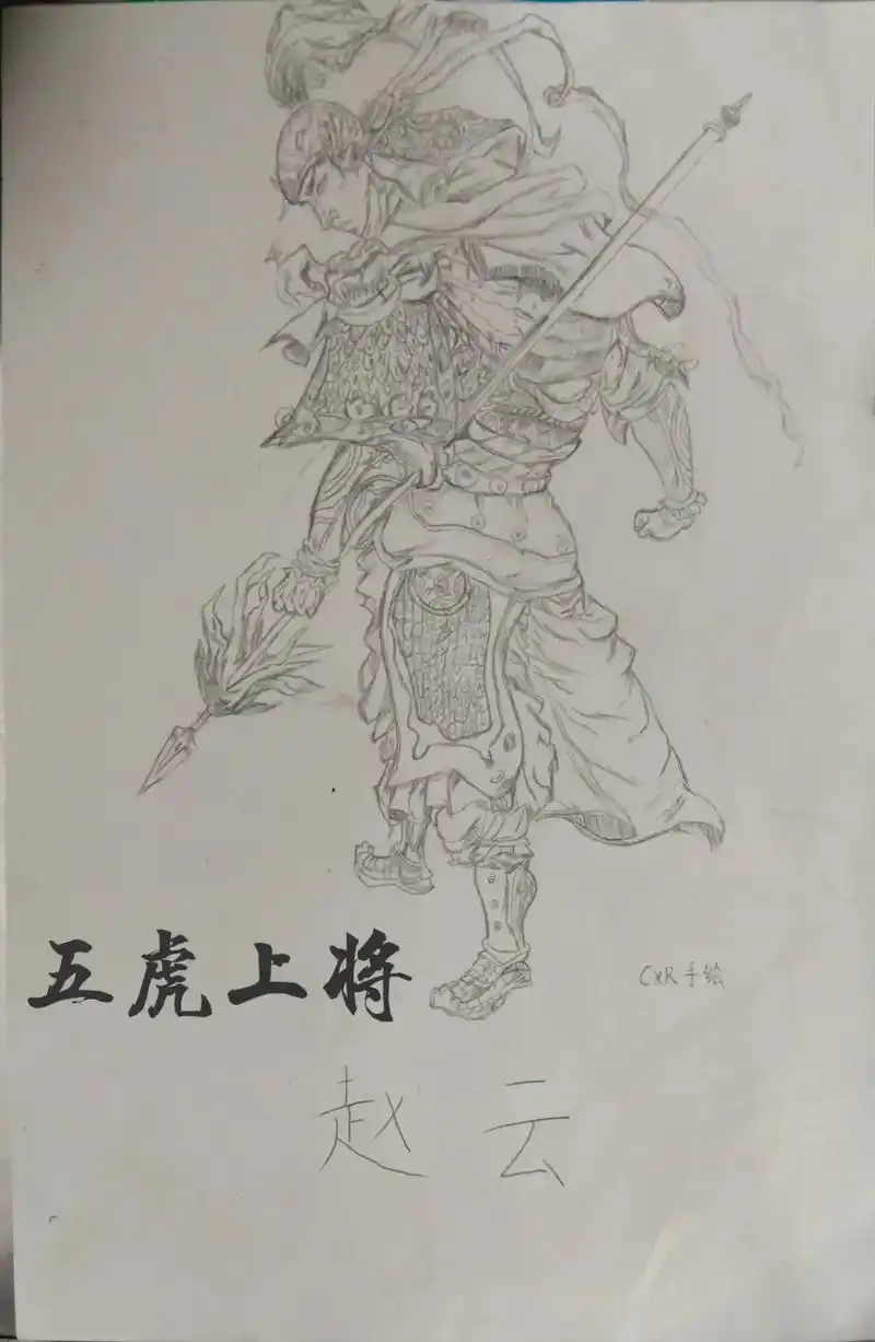 常山赵子龙.#手绘  浅画一下吧 - 抖音