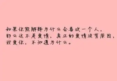 爱情说说图片带字你是我的不知所措我却只是你的心不在焉