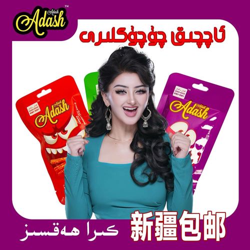 阿德什阿德什三味辣条益生菌素小牛排