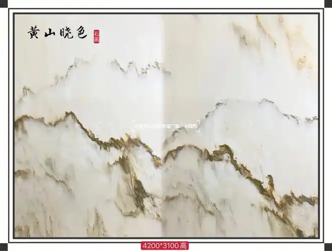 天然山水画大理石客厅别墅背景墙石材山水画