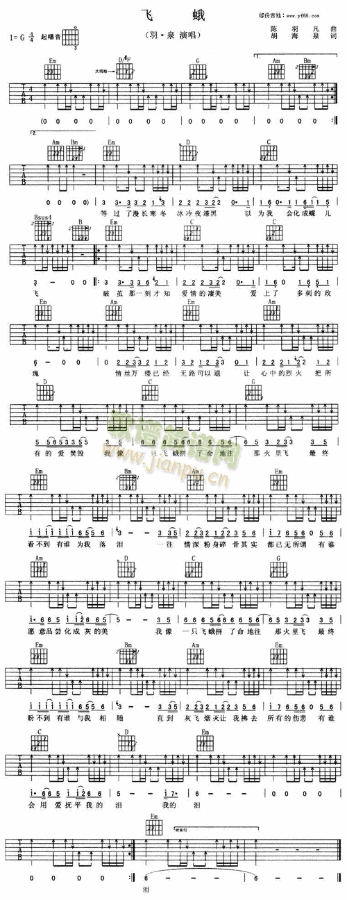飞蛾 歌谱简谱网