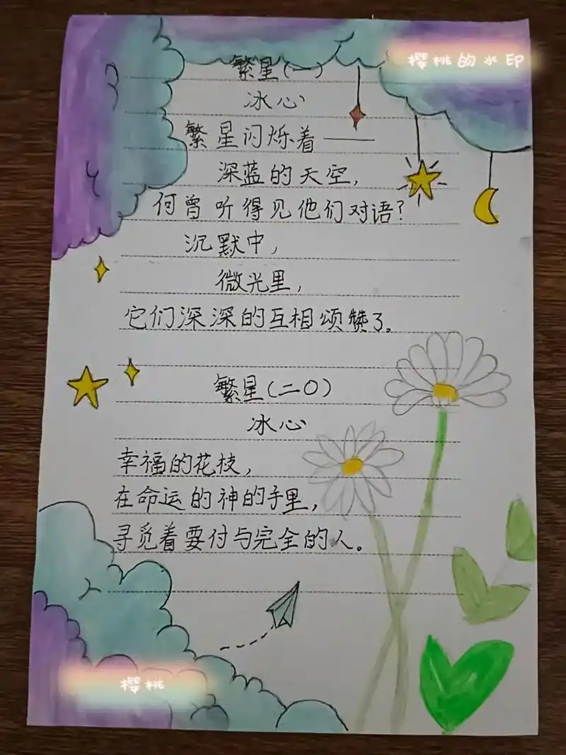 现代诗摘抄 可仿!