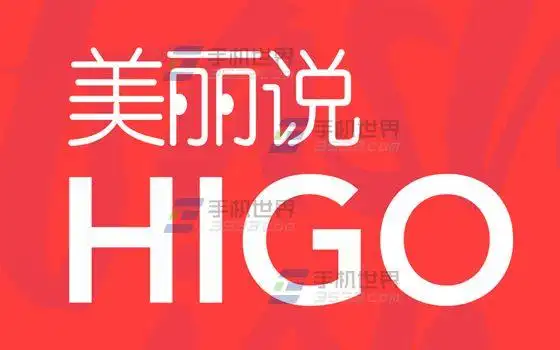 美丽说higo买手要怎么入驻 具体流程详解