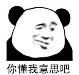 暴漫gif文字表情包gif你懂我意思吧gif搞怪gif魔性gif沙雕gif