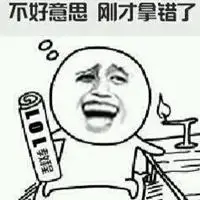 感到不好意思的图片