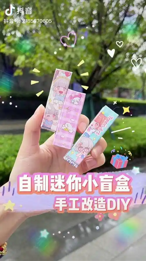 手工diy自制超mini小盲盒教程敲简单盲盒手工手工diy