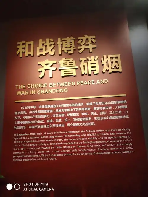 寻红色印记,参观济南战役纪念馆