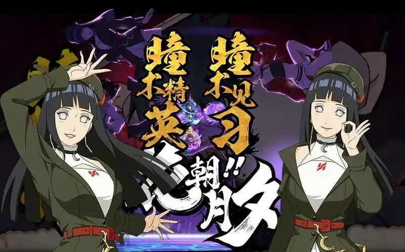 15更新】女团雏田,复仇者胜利,瞳术找茬大师,夏日祭活动等_火影手游