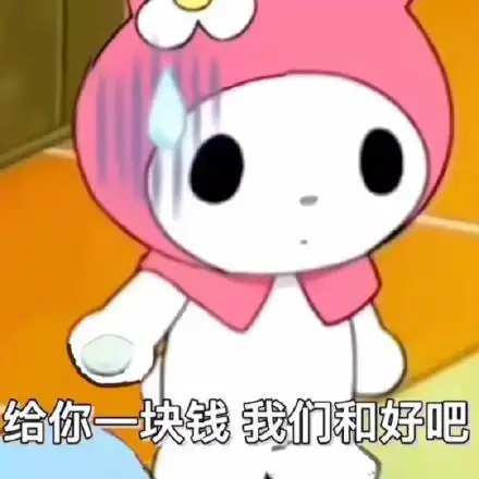 你最可爱好吧表情包 - 你最可爱好吧微信表情包 - 你最可爱好吧qq表情