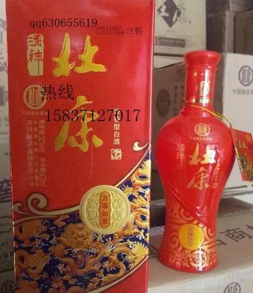 中国杜康国宴封坛酒---让你显示高尚生活的品味