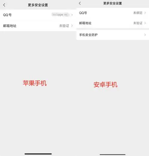 微信8048苹果手机与安卓手机有什么差别