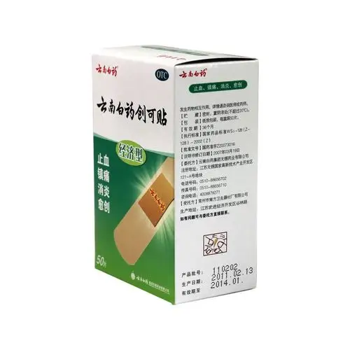 云南白药创可贴创口贴50片,图片浏览