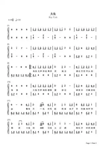 大鱼-简单完整版钢琴谱_周深_d调 _流行钢琴双手简谱_钢琴谱|钢琴五线