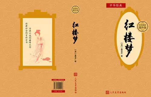 红楼梦书籍封面 4年前 1134 1 0 昆明  |  平面设计师 原创  -  平面