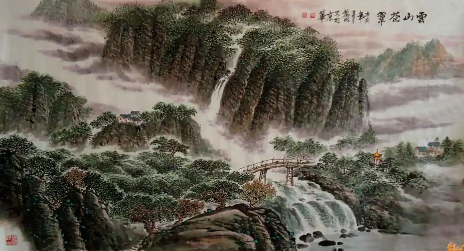 [山水]12,《云山苍