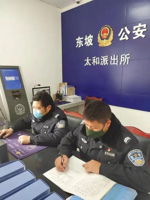 鞠躬尽瘁 众志成城——眉山市公安局东坡区分局太和派出所