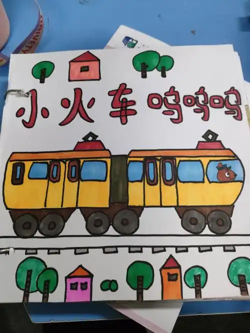 小火车呜呜呜绘本