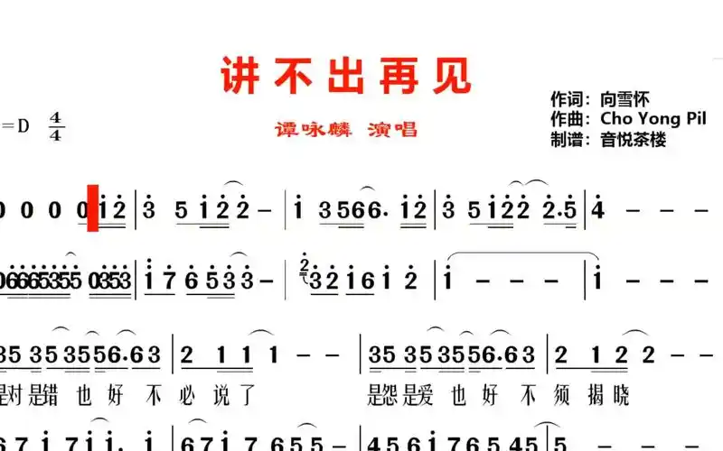 谭咏麟经典情歌《讲不出再见》,这段情越是浪漫越美妙_哔哩哔哩_bili