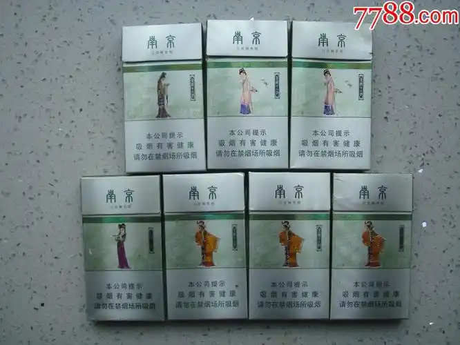 金陵十三钗香烟价格表细支_金陵十三钗香烟价格表_香烟网-健康养生
