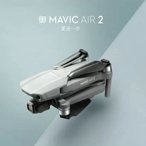 大疆无人机御mavicair2 便携航拍二手航拍器4k高清智能