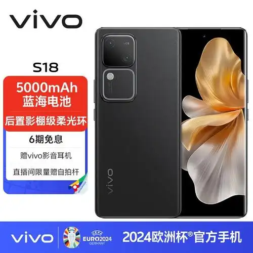 【手慢无】vivo s18 5g手机特价2499元!性价比超高