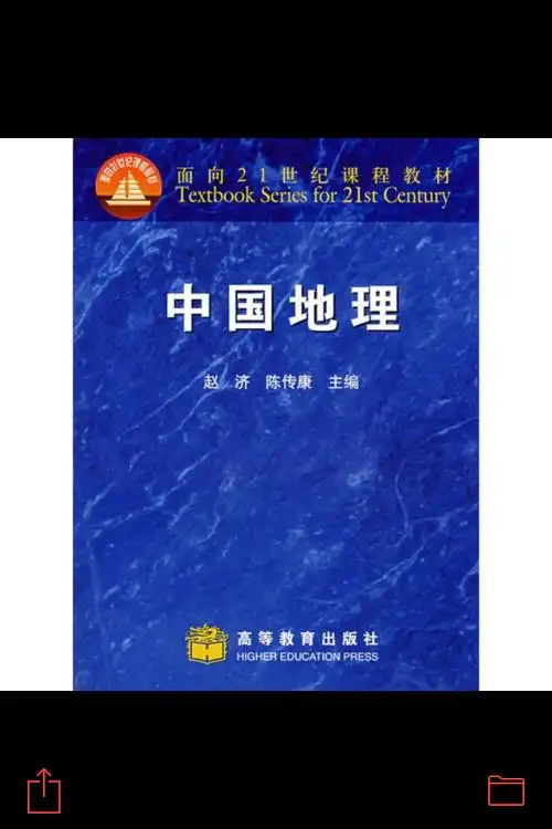 学姐解答地理考研问题_第11页_辽宁师范大学_考研论坛(kaoyan.com)