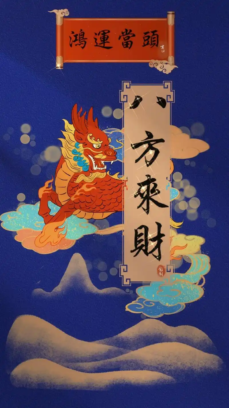 刷到的朋友恭喜你,好结果就要来了,留下一句"八方来财",终将 - 抖音