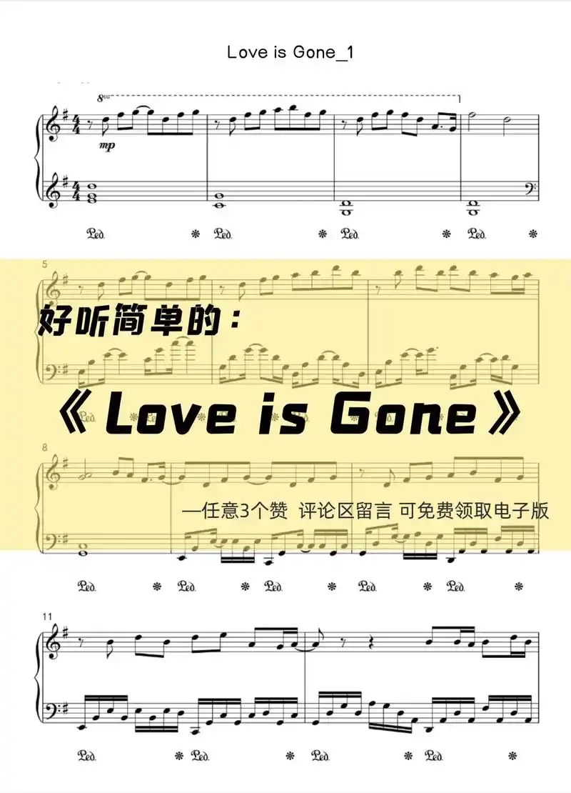 乐谱分享:好听简单的—第48首《love is gone》  - 抖音