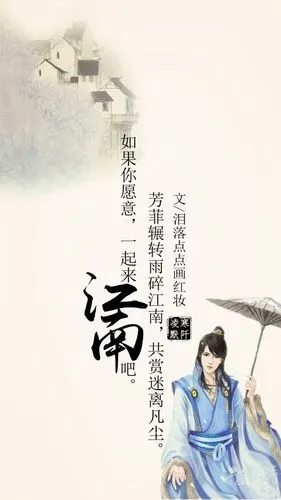 古风文字壁纸# #古风图文# #凌寒默阡# #古风文字图片# #古风图片