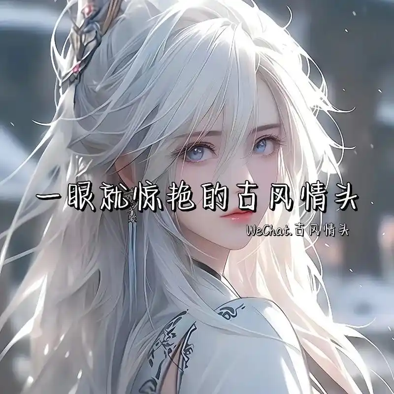 古风情头 #动漫情头 - 抖音