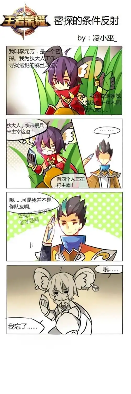 王者荣耀 狄仁杰李元芳