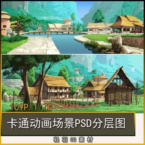卡通动漫场景psd分层文件插画漫画田园风光场景美术参考绘画图集