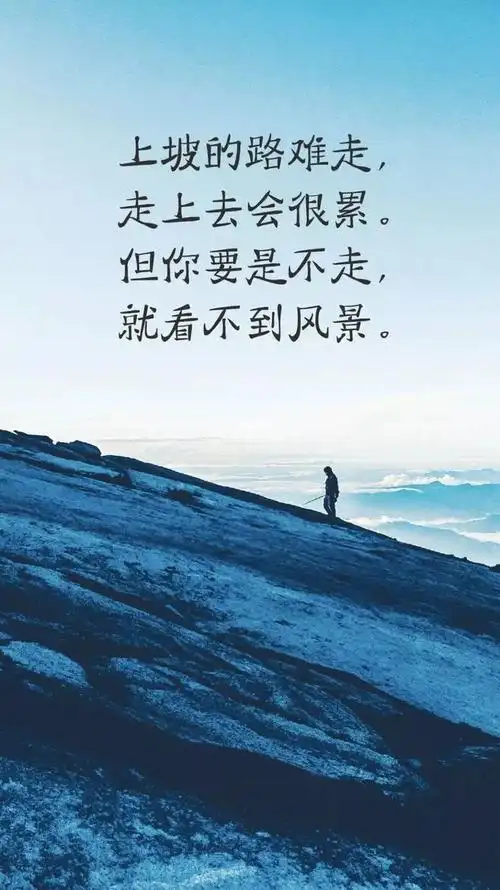 2月20日周六正能量语句激励人的励志句子图片