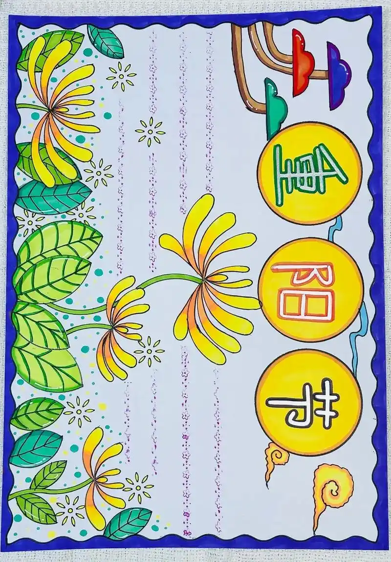 重阳节主题手抄报 菊花主题#简笔画 #儿童画 #绘画教程 # - 抖音