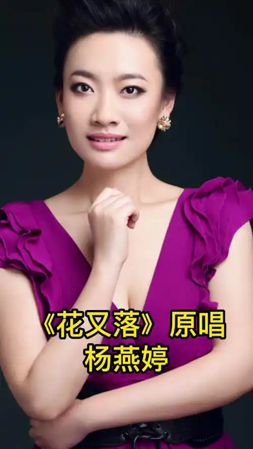 一首花又落很经典值得收藏