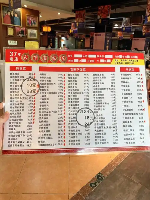 鱿鱼炒肉丝09招牌特色菜必点 42r 鱿鱼和肉都切丝 搭配在一起