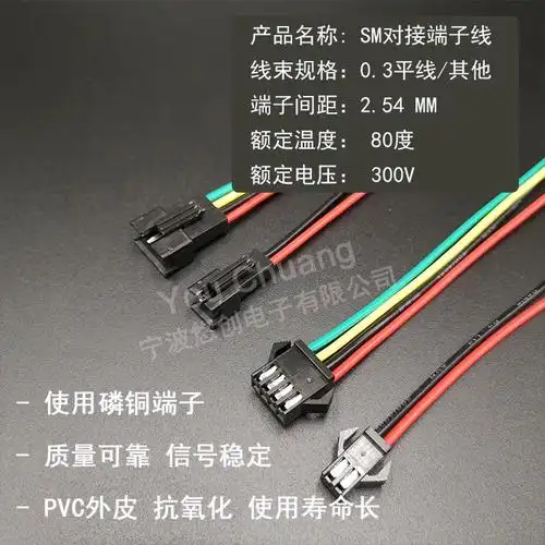 6p电子y公母接线端子线空中对插接头2p配套xh254mm端子线