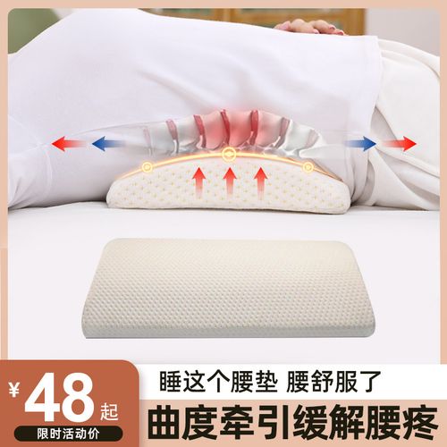 腰枕床上腰垫睡觉腰椎枕腰椎间盘突出睡眠腰疼护腰托靠垫专用平躺